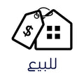 للبيع منزل بي ابو ادم مربع ٣