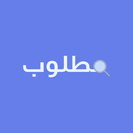 مطلوب بيت بالكلاكله القبه
